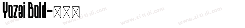 Yozai Bold字体转换